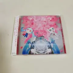 2026年最新】ピノキオピー cdの人気アイテム - メルカリ