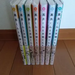 【美品✩お値下げ♡】高良くんと天城くん 　7巻セット