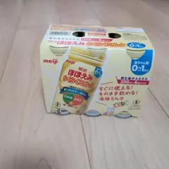 明治 ほほえみらくらくミルク 200ml×6本