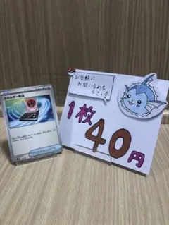 ポケモンカード　エネルギー転送　グッズ