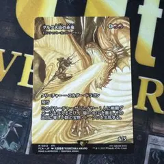 MTG グルグ火山の赤竜 天野喜孝 FFコラボのサムネイル