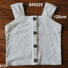 ☆美品☆ BREEZE ブリーズ アイボリー リブ編み ビスチェ
