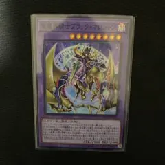 遊戯王 三期 超魔導剣士－ブラック・パラディン レリーフ