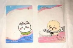 치이카와 クリアカード 2枚セット 하치와레 、 해달