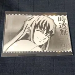 鬼滅の刃　ufotable　ダイニング　おすそわけポストカード　時透無一郎①