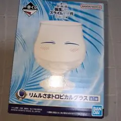 一番くじ 劇場版 転生したらスライムだった件 蒼海の涙編 C賞