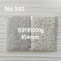 No.592　シードビーズ　ホワイト系　2色　特大