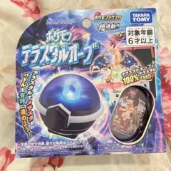 ポケモン/テラスタルオーブのサムネイル