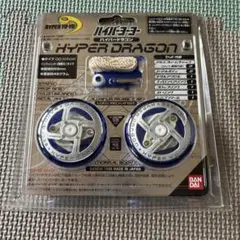 ハイパーヨーヨー ハイパードラゴン2種セット(ファイヤー・アクア)新品