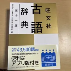 2025年最新】辞典の人気アイテム - メルカリ