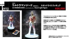 kntoy65-4088 メガハウス GGG アムロ・レイ 限定復刻版 - メルカリ