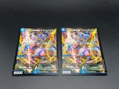 デュエルマスターズ 天革の綺令嬢 ミラクルステラ 2枚セット - メルカリ