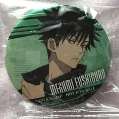 くら寿司　ビッくらポン　呪術廻戦　伏黒恵　缶バッジ