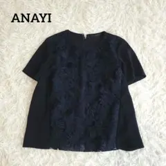 【極美品】ANAYI アナイ 立体刺繍 フラワーレース ブラウス 38　半袖