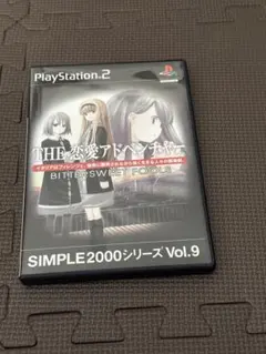 bittersweet fools ps2 匿名配送　送料込み