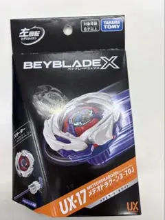 2026年最新】ベイブレードX UX-17 スターター メテオドラグーン3-70Jの