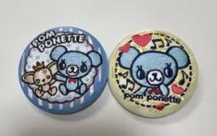 ナルミヤキャラクターズ 刺繍缶バッジ ポンポネット 2点セット