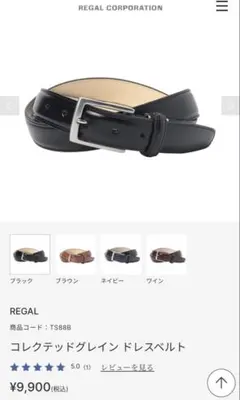 2025年最新】REGAL メンズ ベルトの人気アイテム - メルカリ