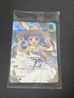 2026年最新】ホロカ プロモ wgpの人気アイテム - メルカリ