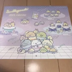 すみっこぐらし　２０２６　カレンダー　すてきな奥さん付録　新品
