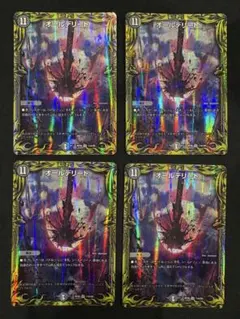 オールデリート　11Ａ/20　シークレット　4枚セット