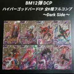 ドラゴンボールヒーローズ DA 7枚格安セット - メルカリ