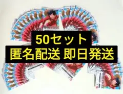 50set◆新品未開封◆ワンピース Vジャンプ10月特大号 スペシャルパック