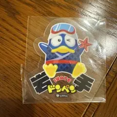 ドンキ　日本全国ドンペンクリアステッカー　岩手　1枚　匿名配送