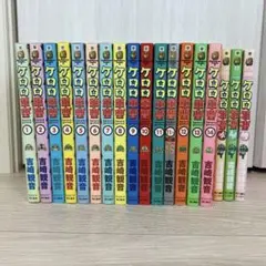 ケロロ軍曹　非全巻漫画セット1-14 ＋赤桃緑