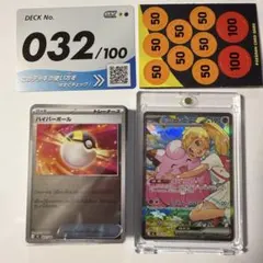 スタートデッキ100 バトルコレクション 32番 リーリエのピッピex SAR