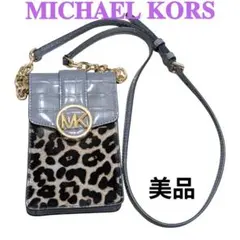 【美品】Michael Kors スマホショルダーバッグ グレー ヒョウ柄