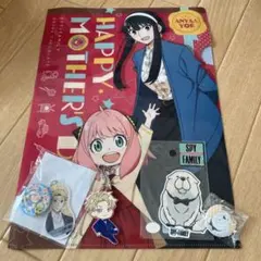 スパイファミリー 母の日カードセット