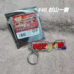 福岡ソフトバンクホークス アクリルネームキーホルダー 杉山一樹