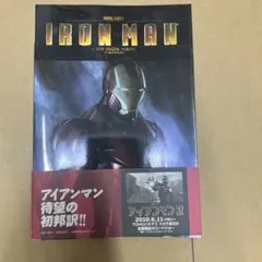 IRON MAN : I AM IRON MAN!