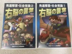 2026年最新】dvd 右脳の言葉 対人関係の人気アイテム - メルカリ