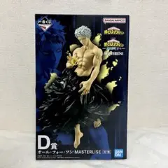 2026年最新】masterlise ヒロアカの人気アイテム - メルカリ
