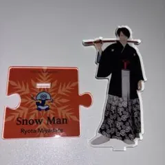 SnowMan 宮舘涼太 アクスタ まとめ売り - メルカリ