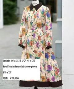 2026年最新】エミリアウィズワンピースの人気アイテム - メルカリ