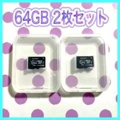 Micro micro SD XCカード 64GB 2枚セット