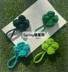 【専用ページ】[ハンドメイド]編み物 四つ葉のクローバー キーホルダー2点