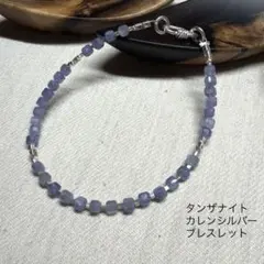 ▫️BR324▫️シンプル　タンザナイト　カレンシルバー　ブレスレットのサムネイル
