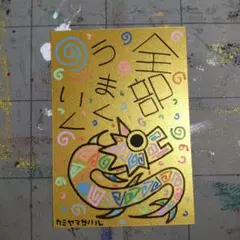 【Xmasセール】【3980円→2280円】b24.開運絵画※龍神『うまくいく』
