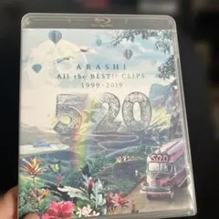 嵐/5×20 All the BEST!!CLIPS 1999-2019