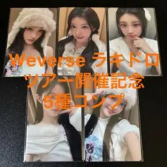 ILLIT トレカ weverse ラキドロ ツアー開催記念 5種コンプ ⑱ - メルカリ