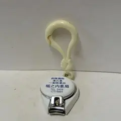 薬局　爪切り　キーホルダー　フィギュア　昭和　レトロ　レア　昔　グッズ　当時物