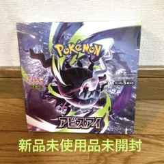 2026年最新】ポケモンカードゲーム アビスアイ BOXの人気アイテム
