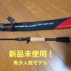 新品未使用 エバーグリーン カレイド インスピラーレ ラピッドガンナー