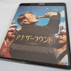 アナザー・ラウンド Blu-ray/DVDセット