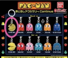 パックマン めじるしアクセサリー Continue