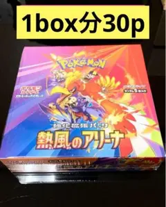 熱風のアリーナ　1box分 30パック　新品　未開封